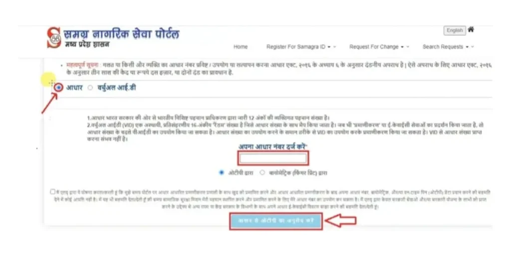 Biometric Verification