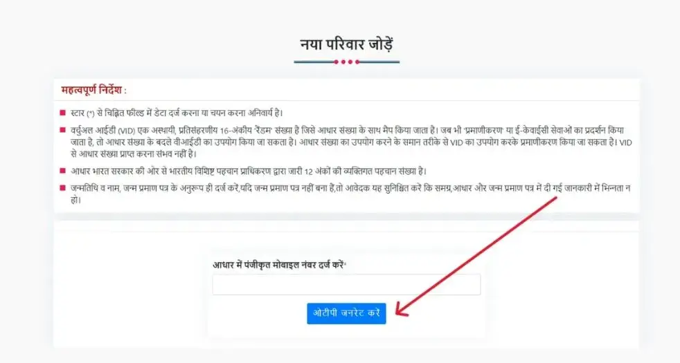 MP SAMAGRA ID